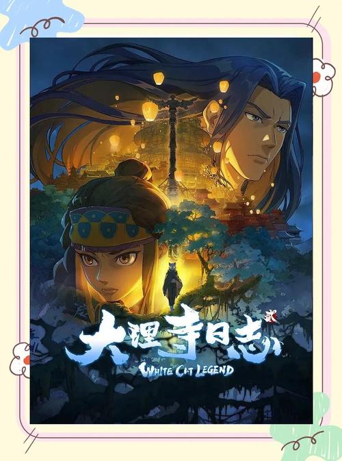 十九岁在线观看免费高清完整版的相关介绍